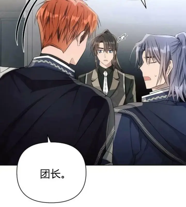 《阿斯塔特》第41话图42