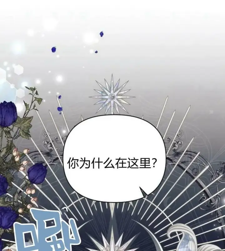 《阿斯塔特》第41话图43