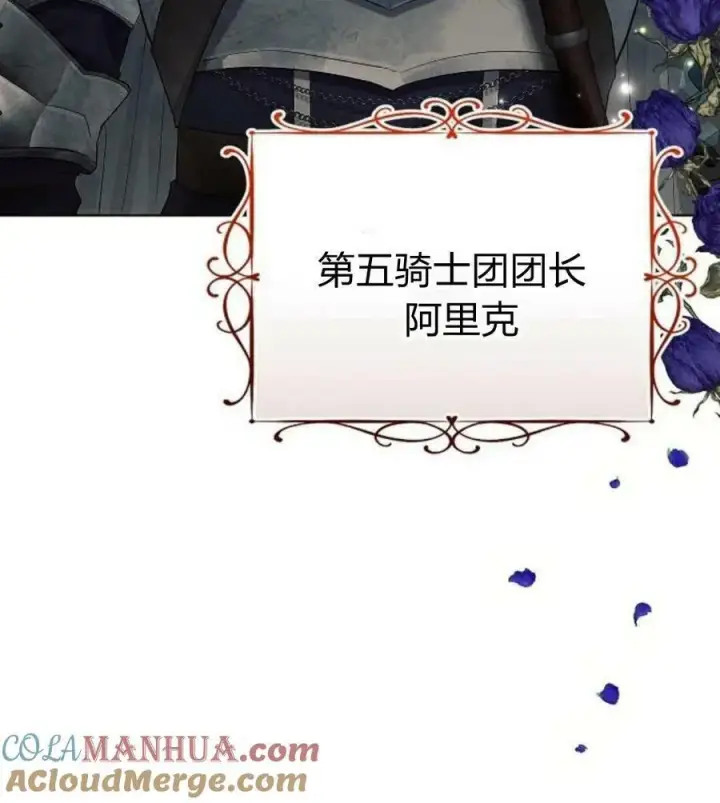 《阿斯塔特》第41话图45