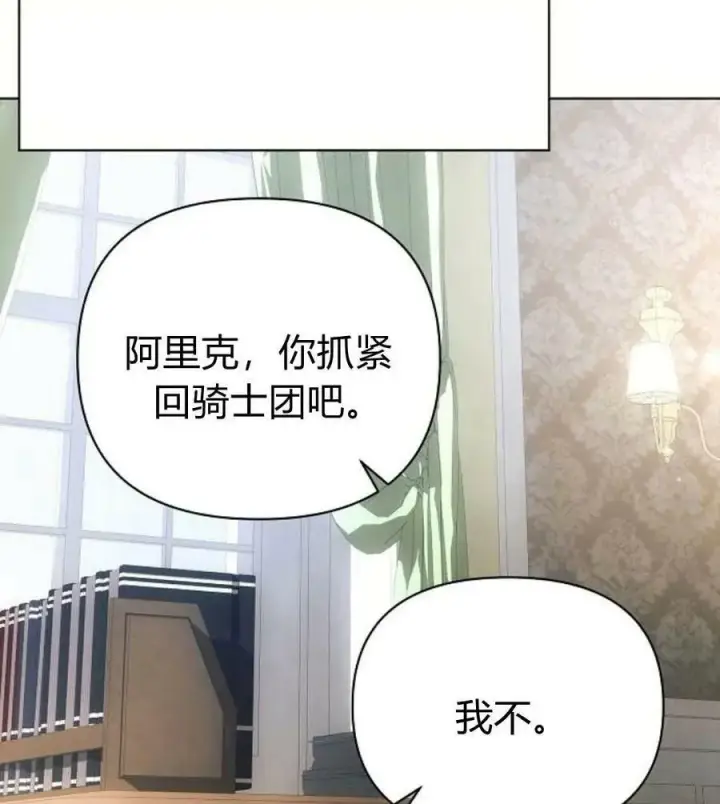 《阿斯塔特》第41话图47