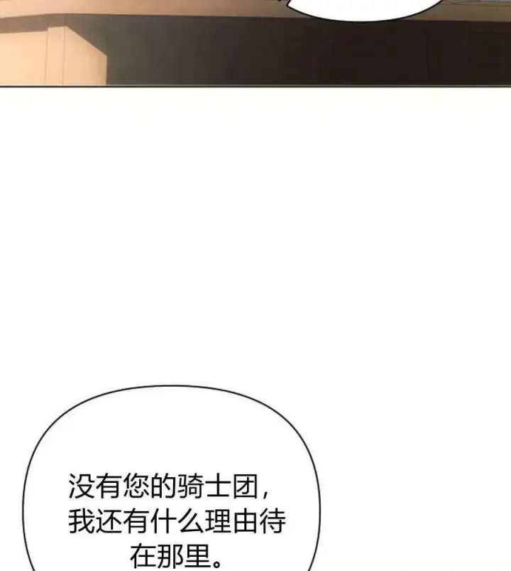 《阿斯塔特》第41话图48