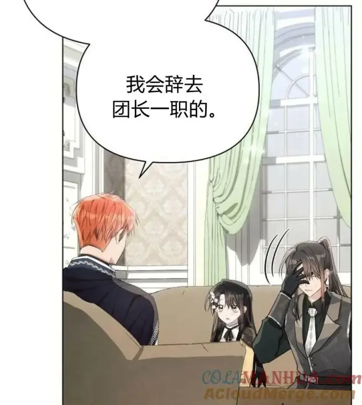 《阿斯塔特》第41话图49