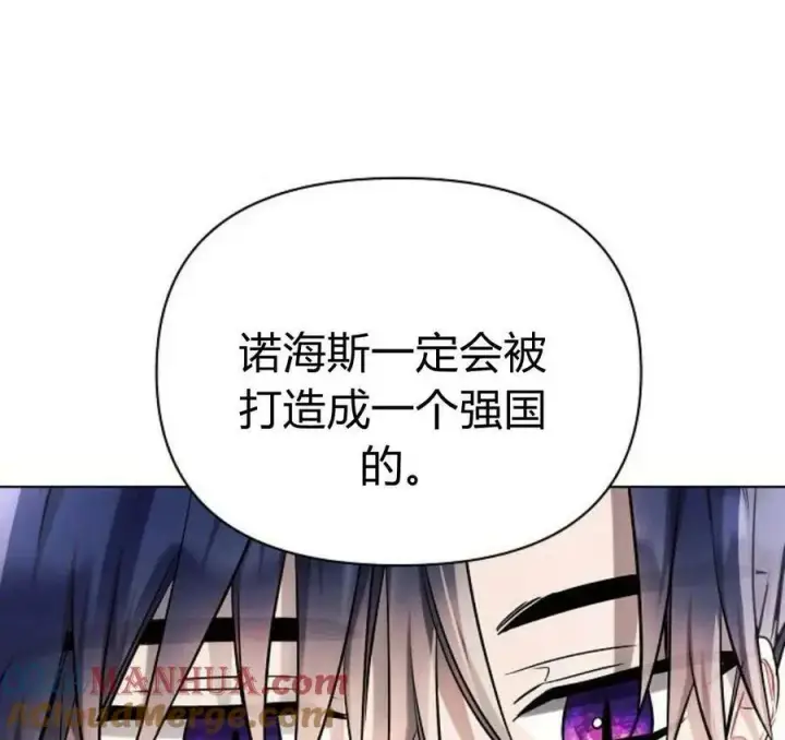 《阿斯塔特》第41话图5