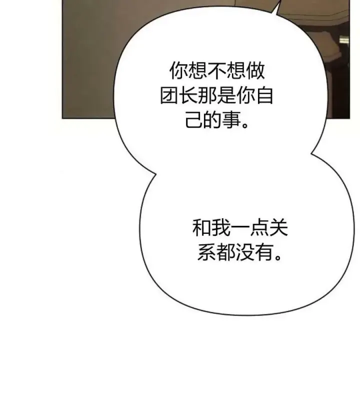 《阿斯塔特》第41话图50