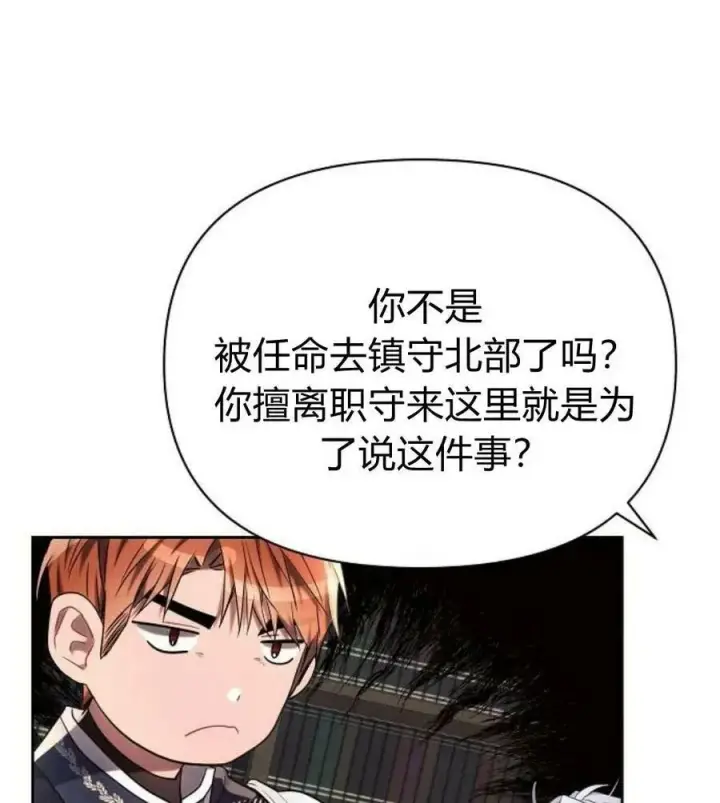 《阿斯塔特》第41话图51