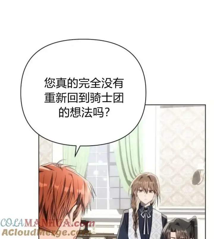 《阿斯塔特》第41话图53