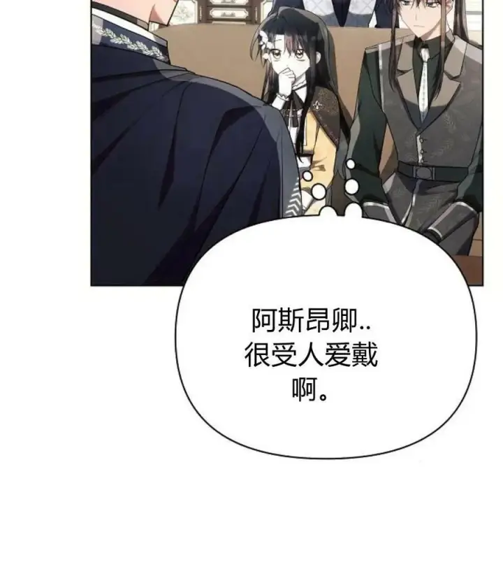 《阿斯塔特》第41话图54