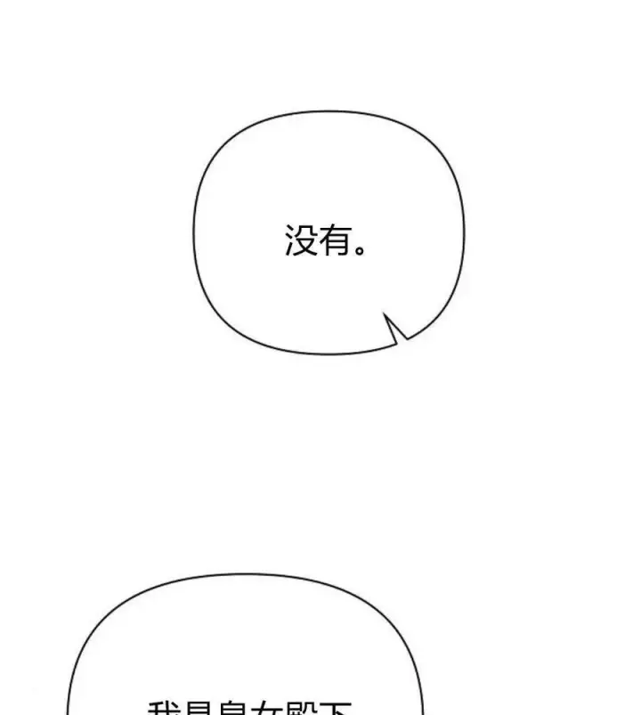《阿斯塔特》第41话图55