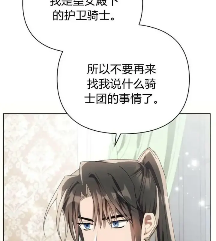 《阿斯塔特》第41话图56