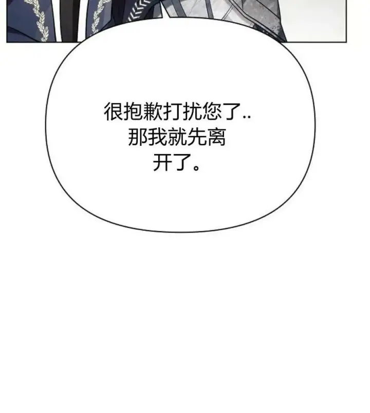 《阿斯塔特》第41话图59