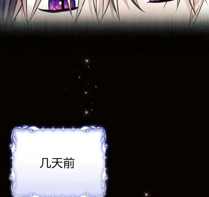 《阿斯塔特》第41话图6