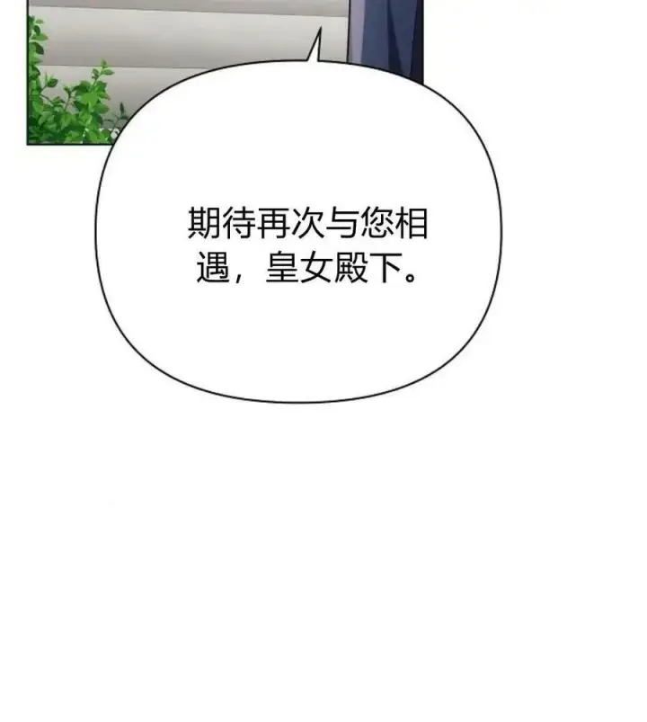《阿斯塔特》第41话图62