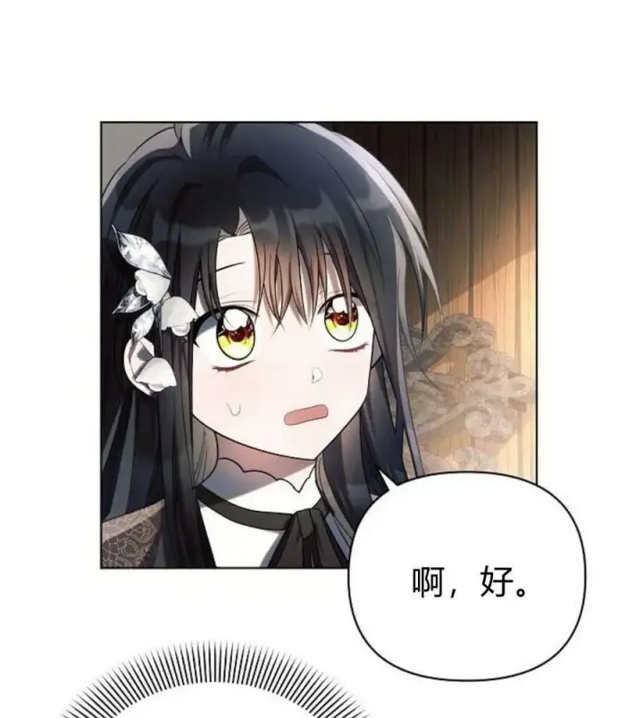 《阿斯塔特》第41话图63