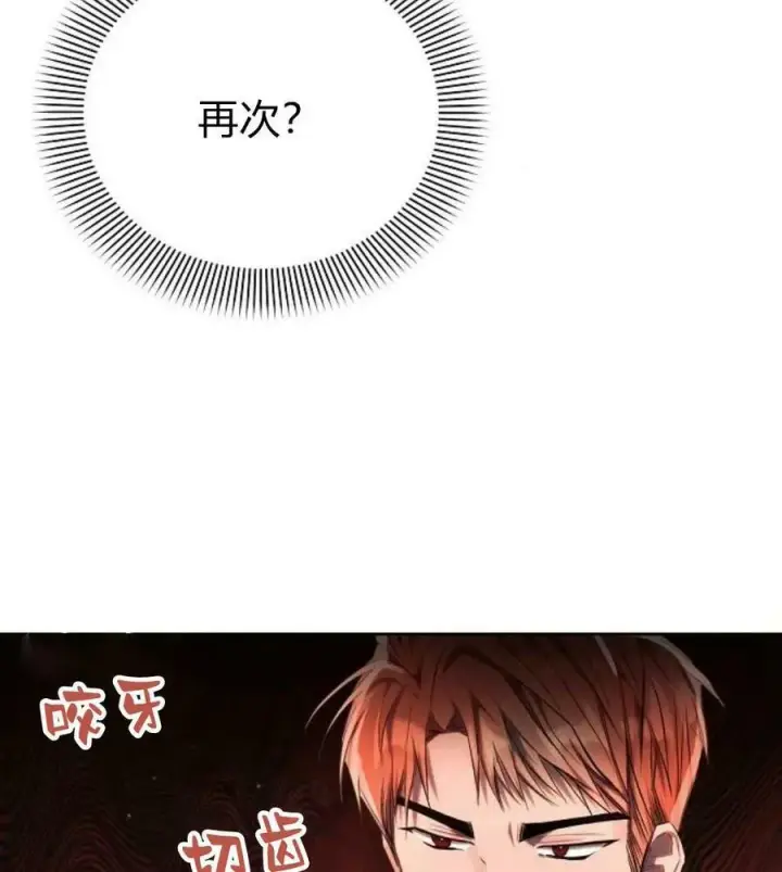 《阿斯塔特》第41话图64
