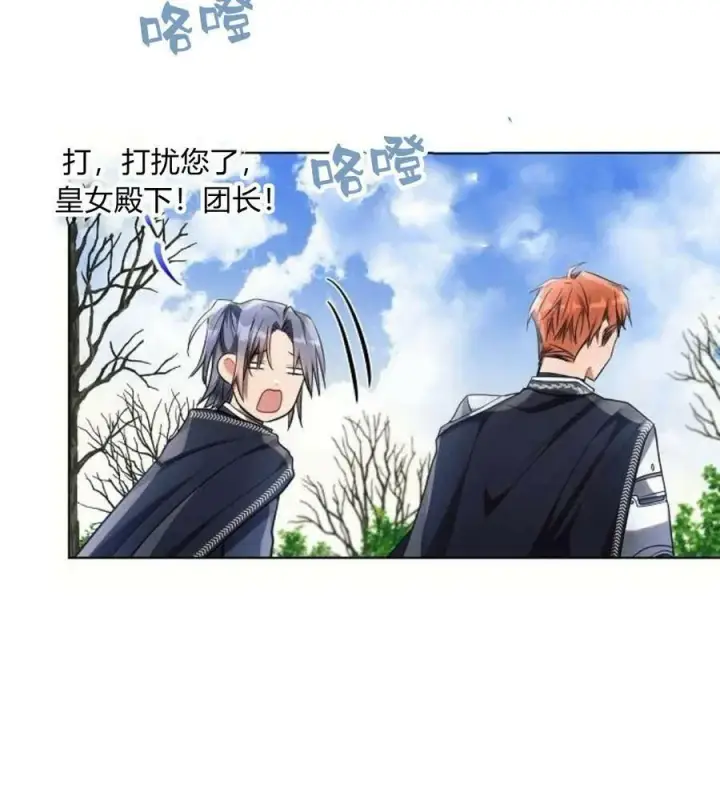 《阿斯塔特》第41话图66