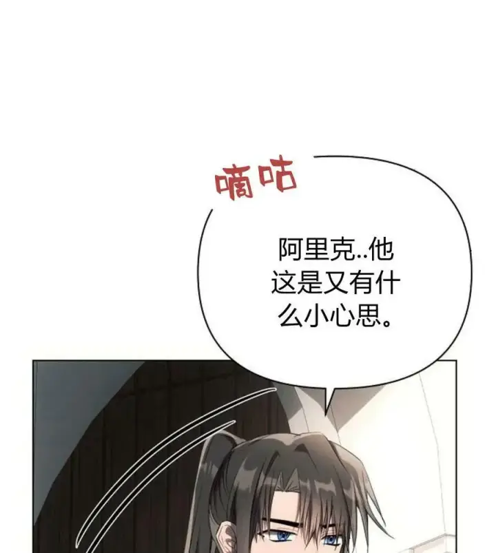 《阿斯塔特》第41话图67