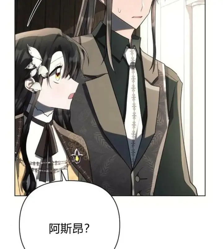 《阿斯塔特》第41话图68