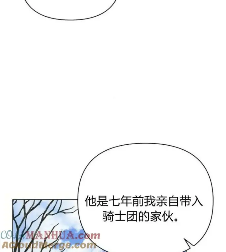 《阿斯塔特》第41话图69