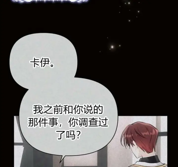 《阿斯塔特》第41话图7