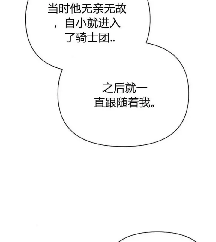 《阿斯塔特》第41话图71