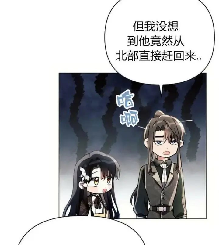 《阿斯塔特》第41话图72