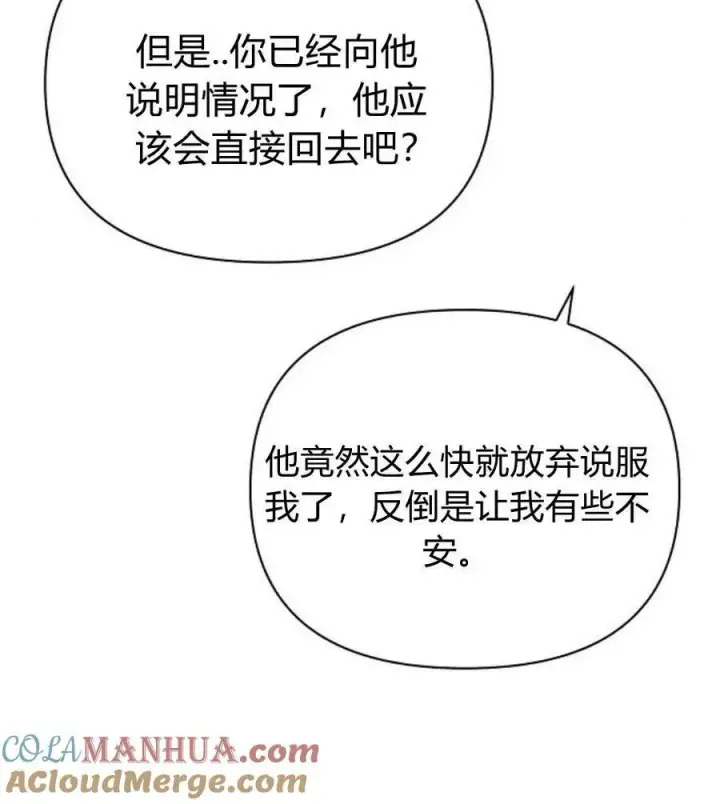 《阿斯塔特》第41话图73