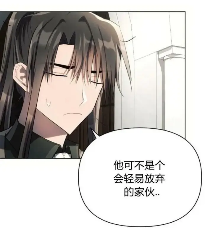 《阿斯塔特》第41话图74