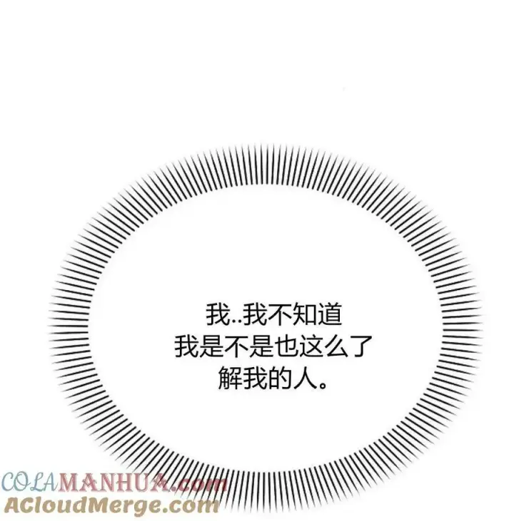 《阿斯塔特》第41话图77