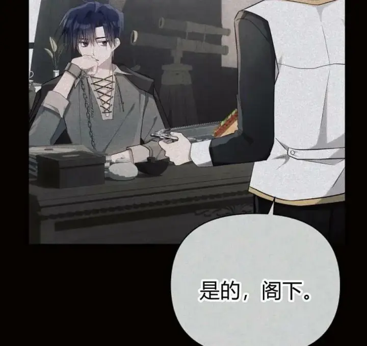 《阿斯塔特》第41话图8