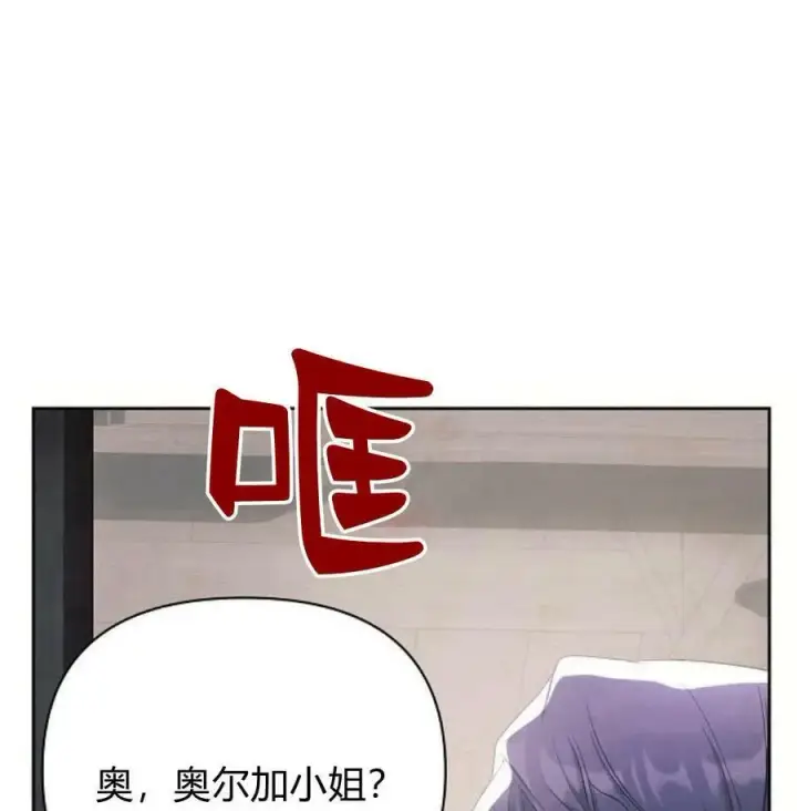 《阿斯塔特》第41话图82