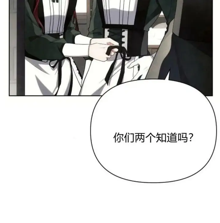 《阿斯塔特》第41话图84