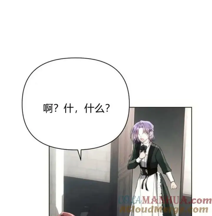 《阿斯塔特》第41话图85