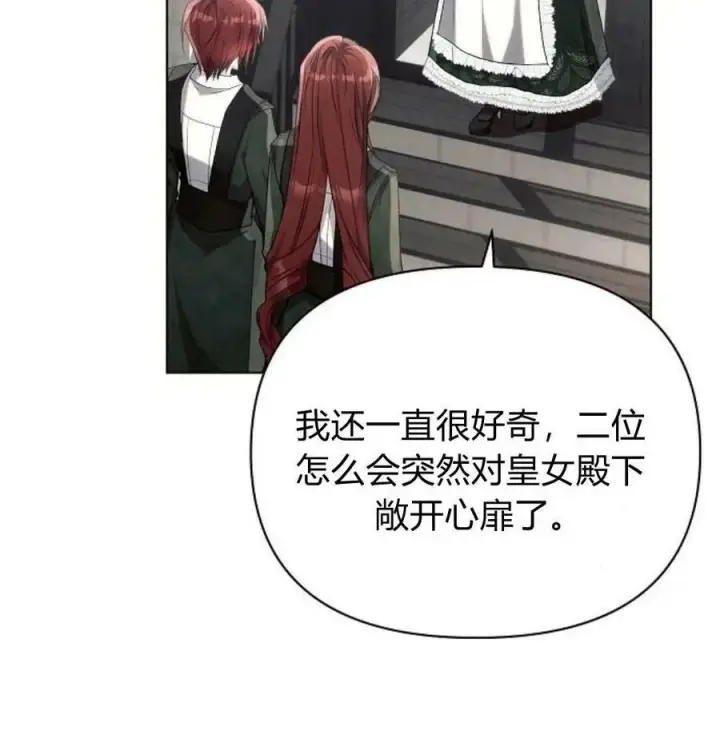《阿斯塔特》第41话图86