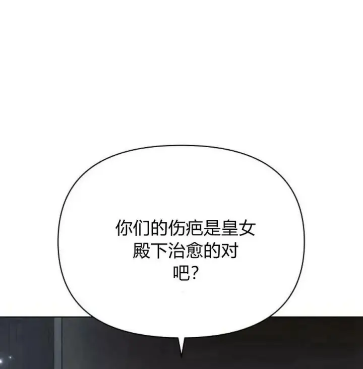 《阿斯塔特》第41话图87
