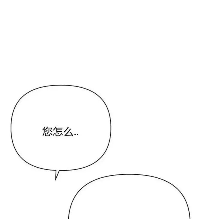 《阿斯塔特》第41话图90