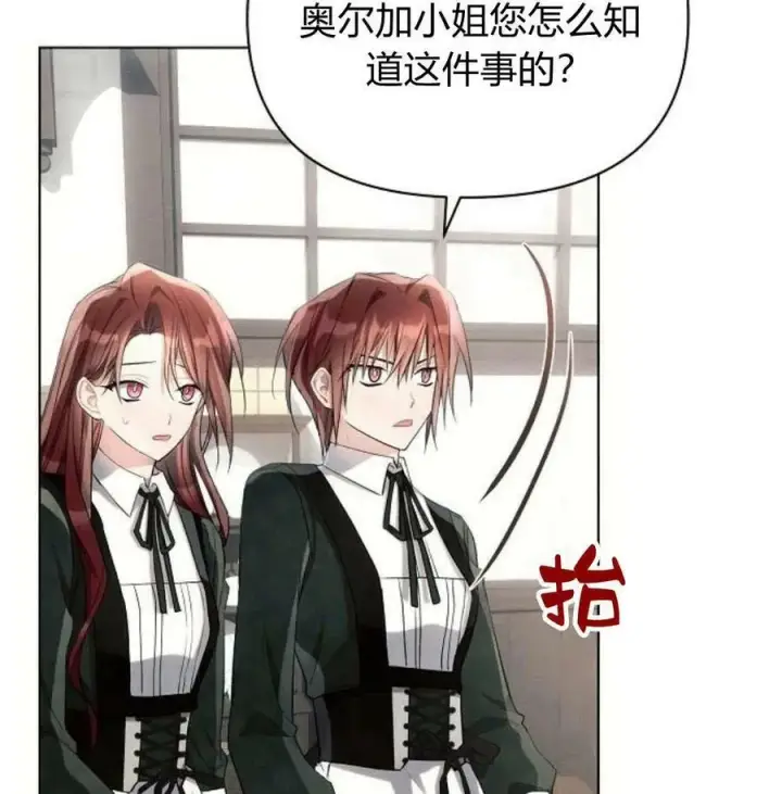 《阿斯塔特》第41话图91