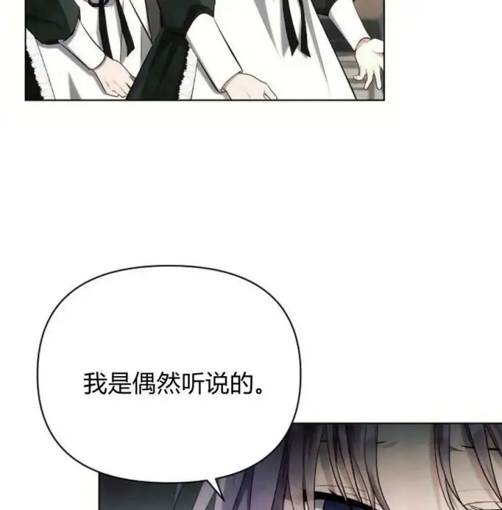 《阿斯塔特》第41话图92