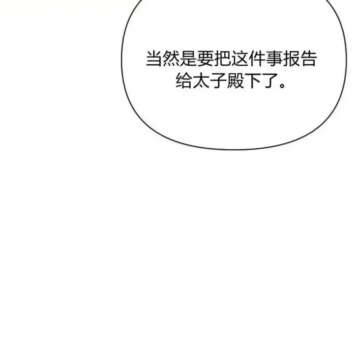 《阿斯塔特》第41话图95
