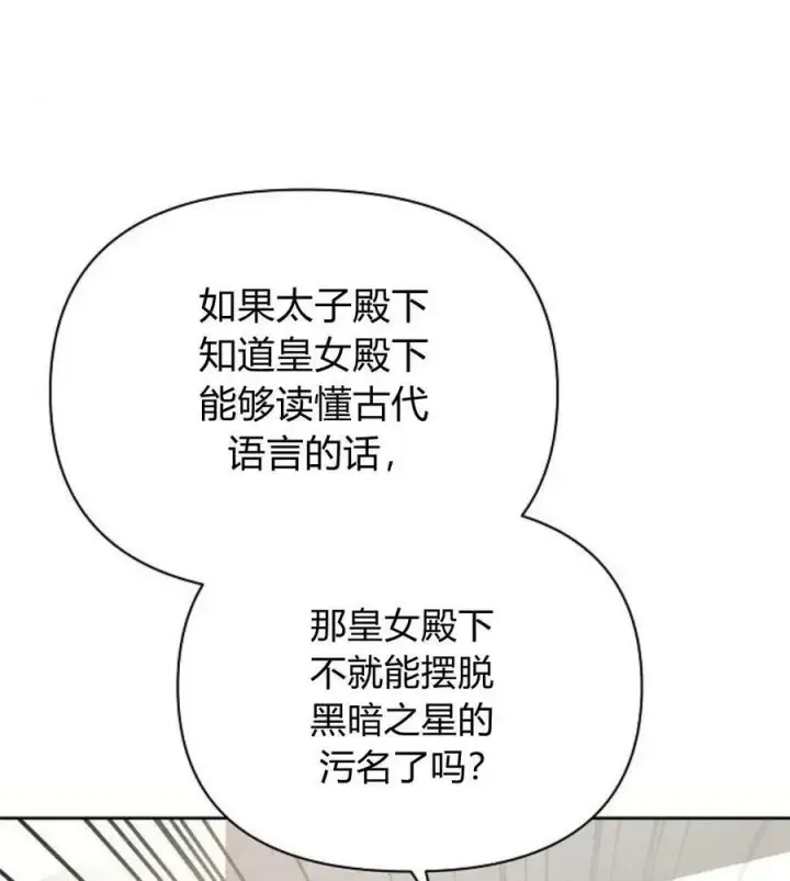 《阿斯塔特》第41话图96