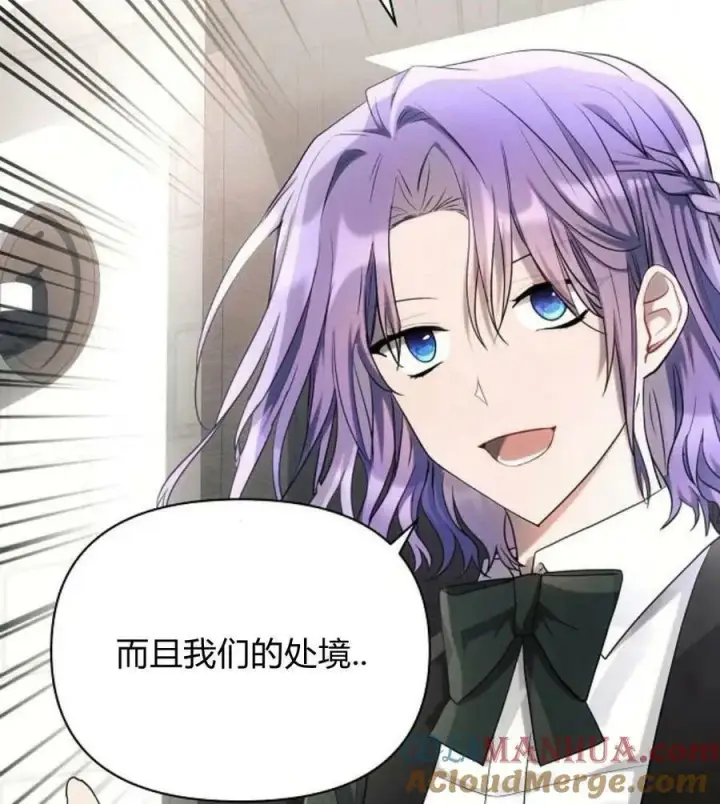 《阿斯塔特》第41话图97