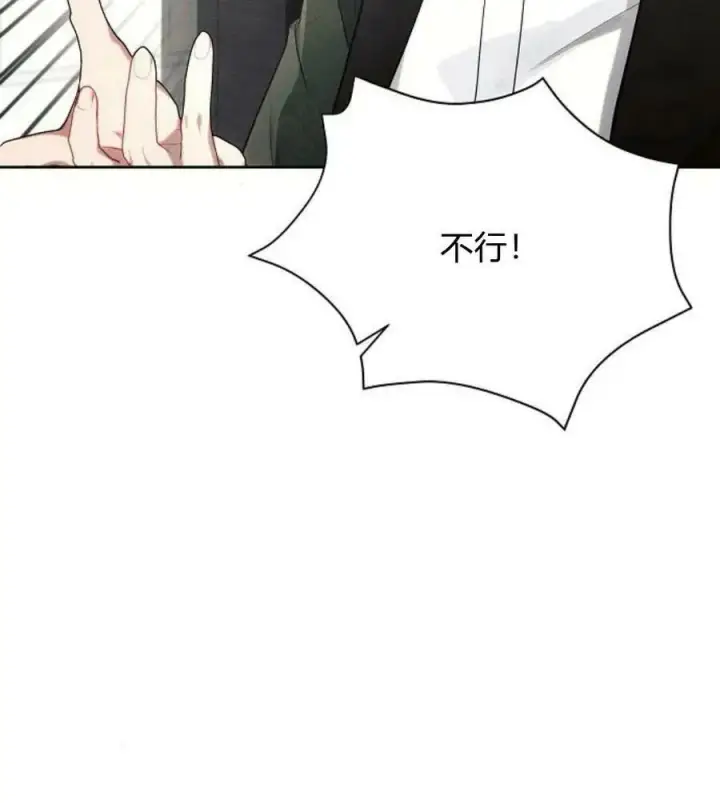 《阿斯塔特》第41话图98
