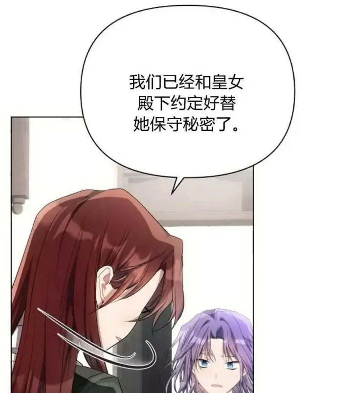 《阿斯塔特》第41话图99