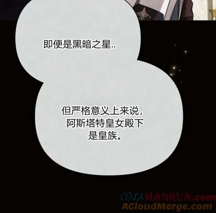 《阿斯塔特》第42话图101
