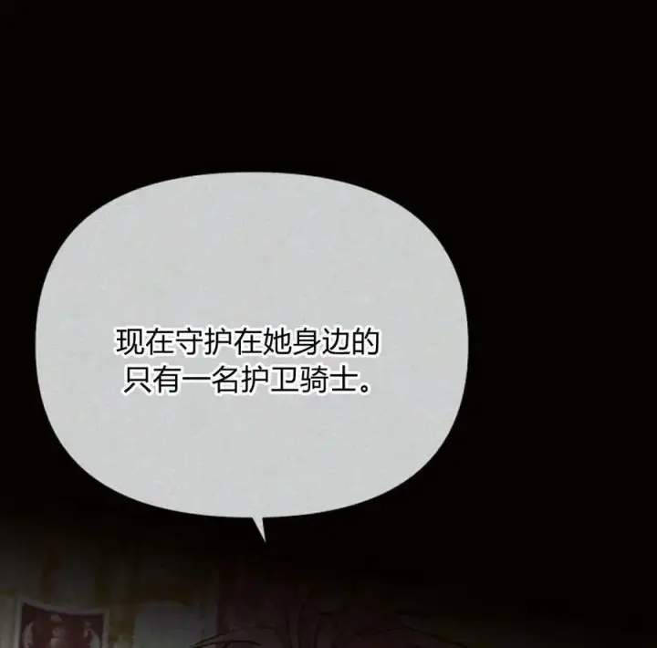 《阿斯塔特》第42话图102