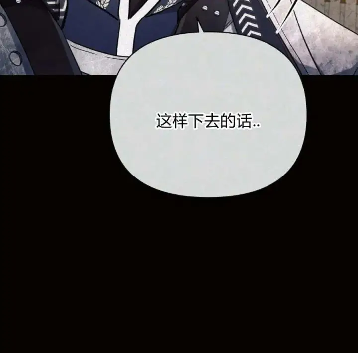 《阿斯塔特》第42话图104