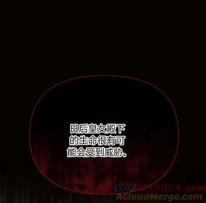 《阿斯塔特》第42话图105