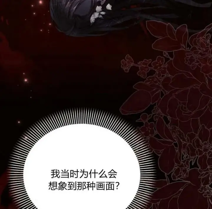 《阿斯塔特》第42话图111