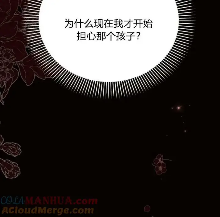 《阿斯塔特》第42话图113