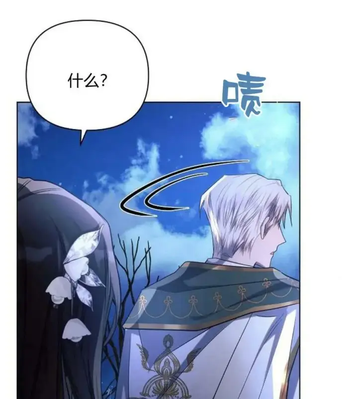《阿斯塔特》第42话图119