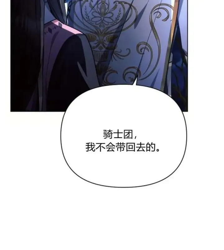 《阿斯塔特》第42话图120